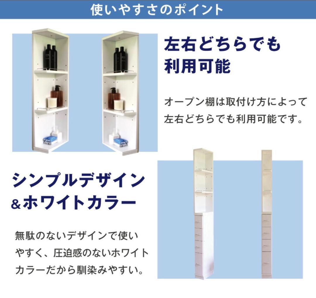 すき間収納 サニタリーラック 隙間 チェスト 幅30cm 奥行45cm 国産
