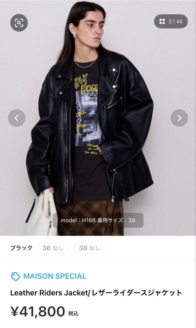 maison special ライダースジャケット