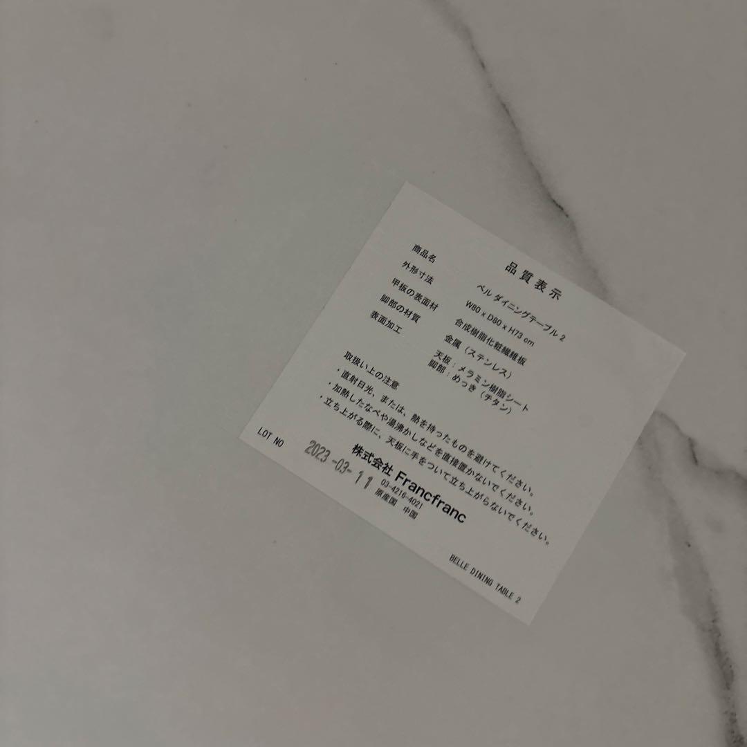 Francfranc円型ダイニングテーブル引き取り専用！