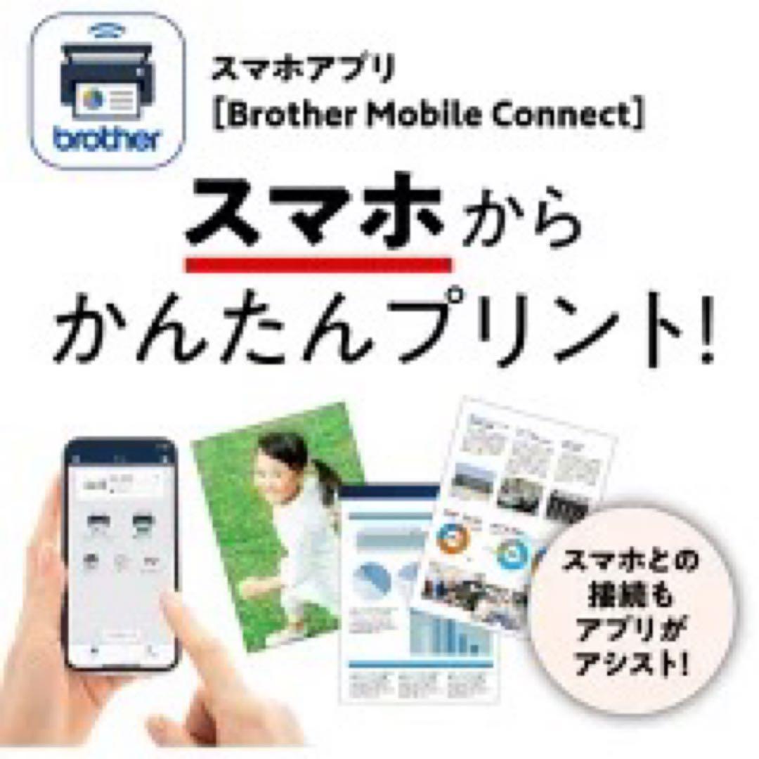 ブラザー MFC-J739DN A4インクジェット複合機 PRIVIO
