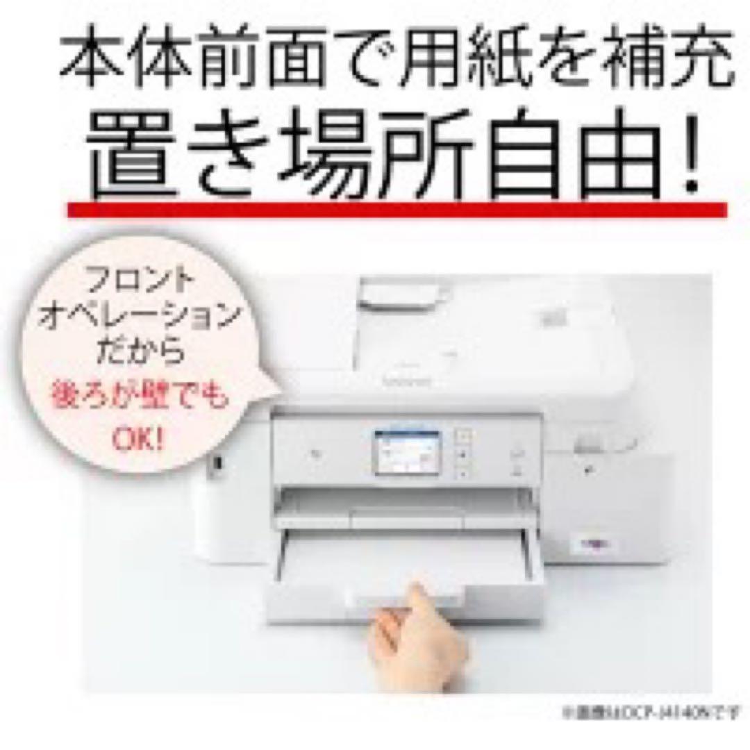 ブラザー MFC-J739DN A4インクジェット複合機 PRIVIO