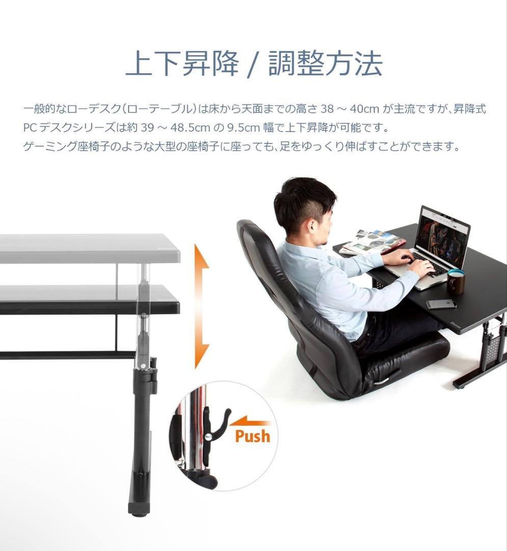 高さ調整可能 パソコンデスク 120cm