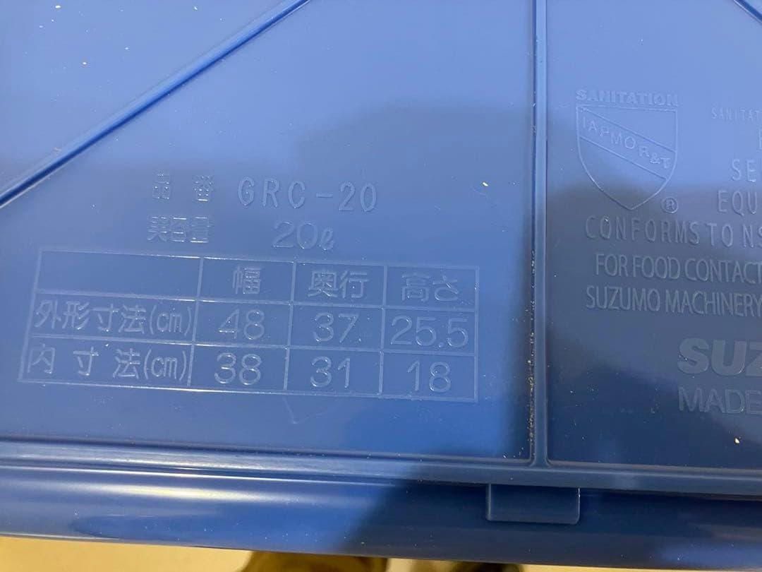 鈴茂機工　シャリボックス 保温・保冷ボックス