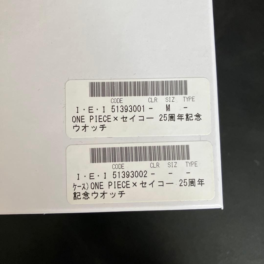 【新品未開封品】ONE PIECE 25周年記念 SEIKO 時計 Mサイズ