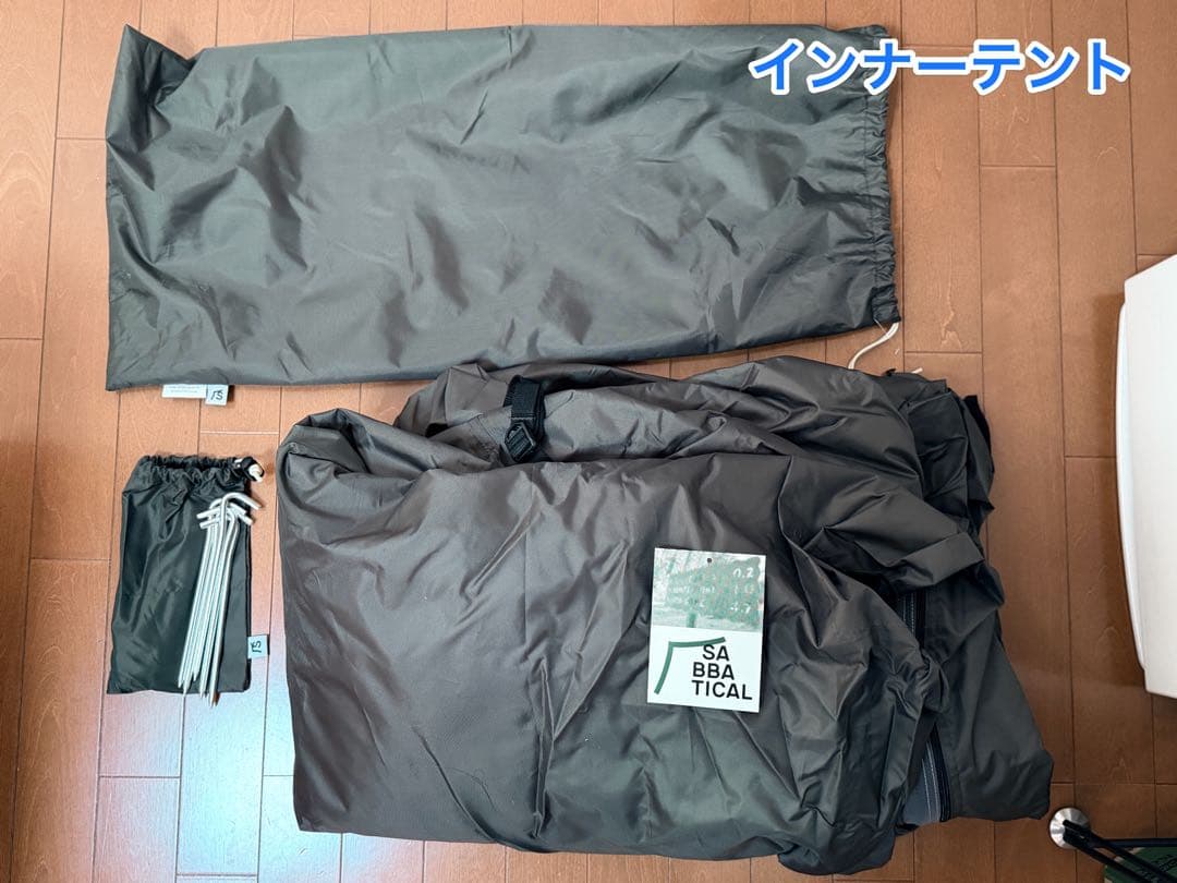 おとしんくるす　SKYPILOT TC インナーテント付き