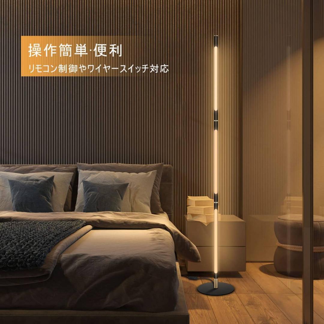 目に優しいフロアランプ 高品質LED インテリア