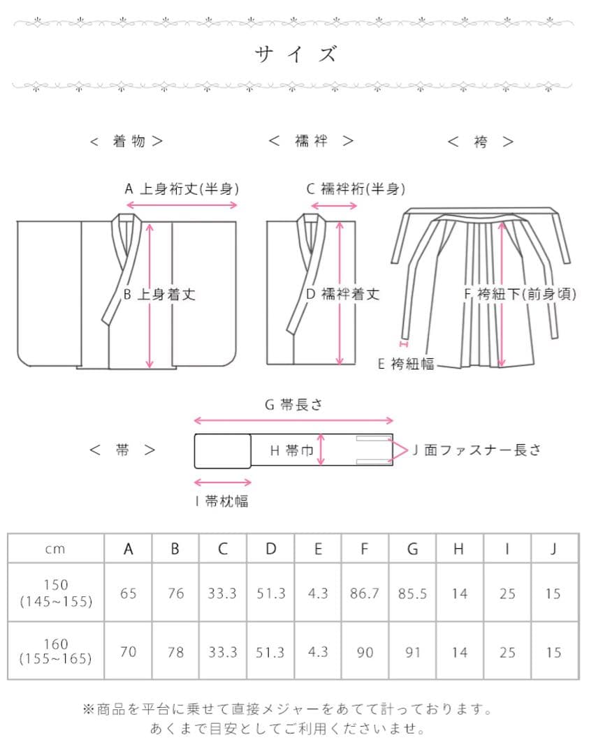 アリサナ 小学生 袴セット 160 卒業式 髪飾り付き　簡単着付け