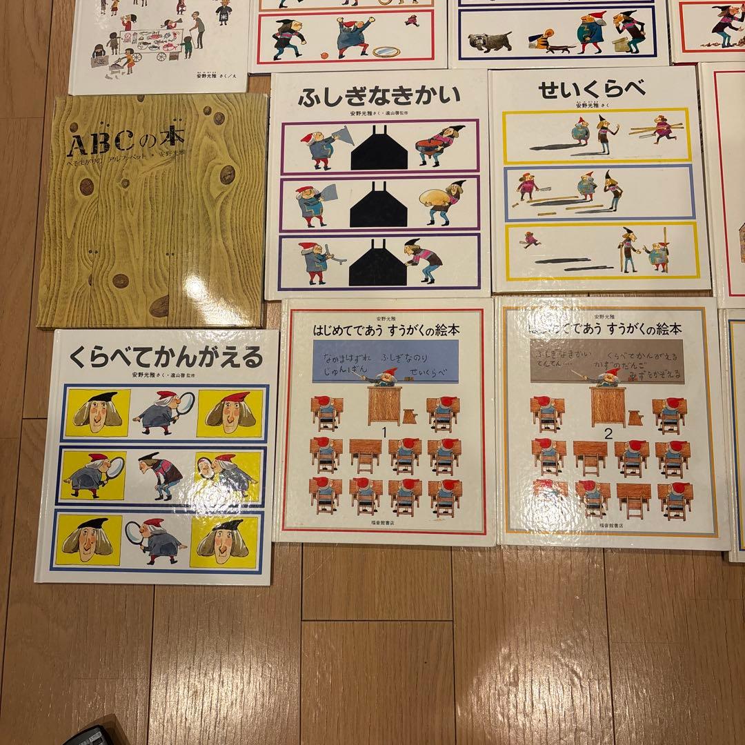 専用　安野光雅の絵本　全20冊セット　はじめてであうすうがくの絵本　旅の絵本