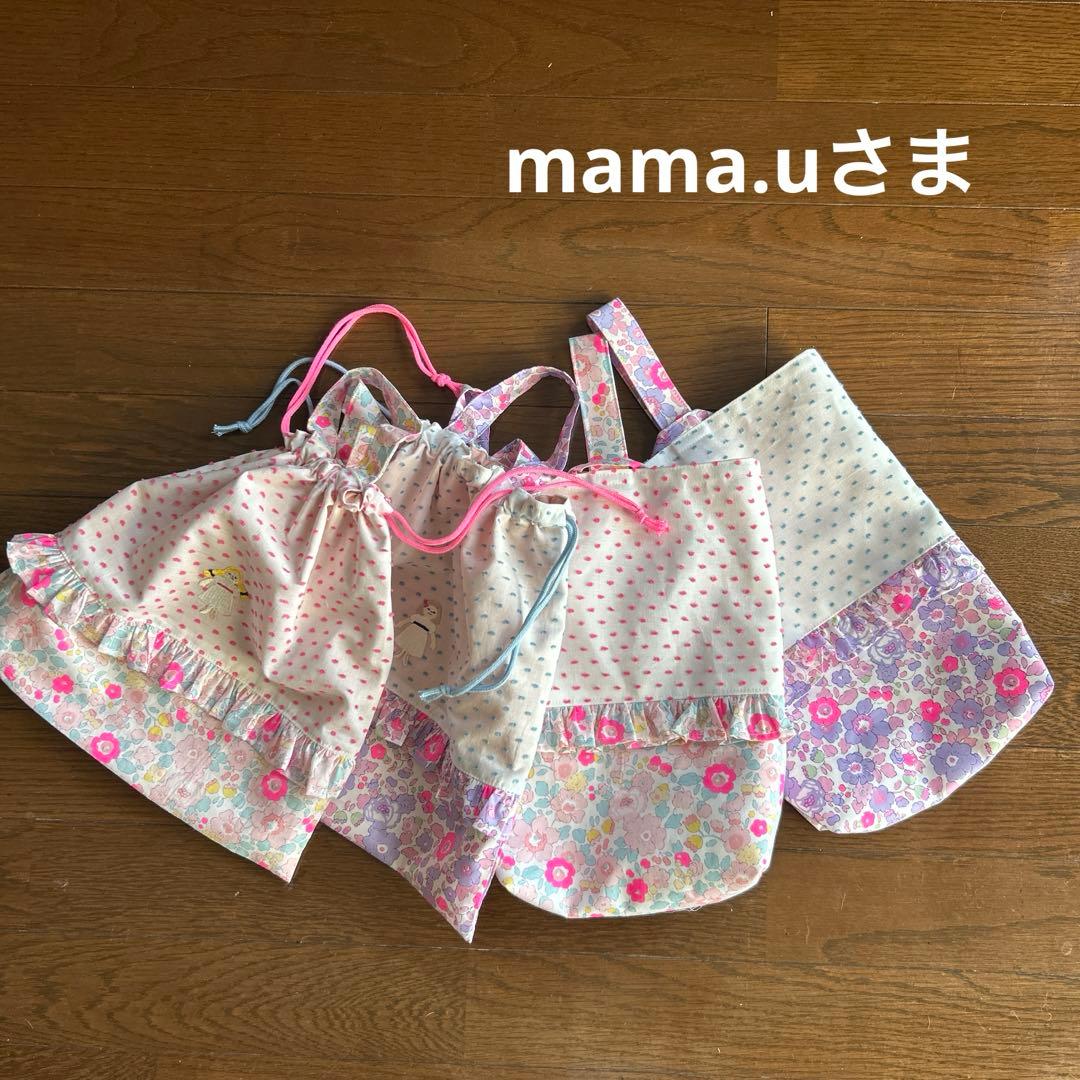 mama.uさま専用ページ