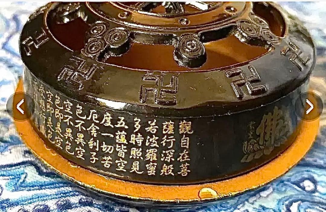 期間限定値下げ！金運爆上げ　風水最高　特別祈祷　般若心経入り香炉
