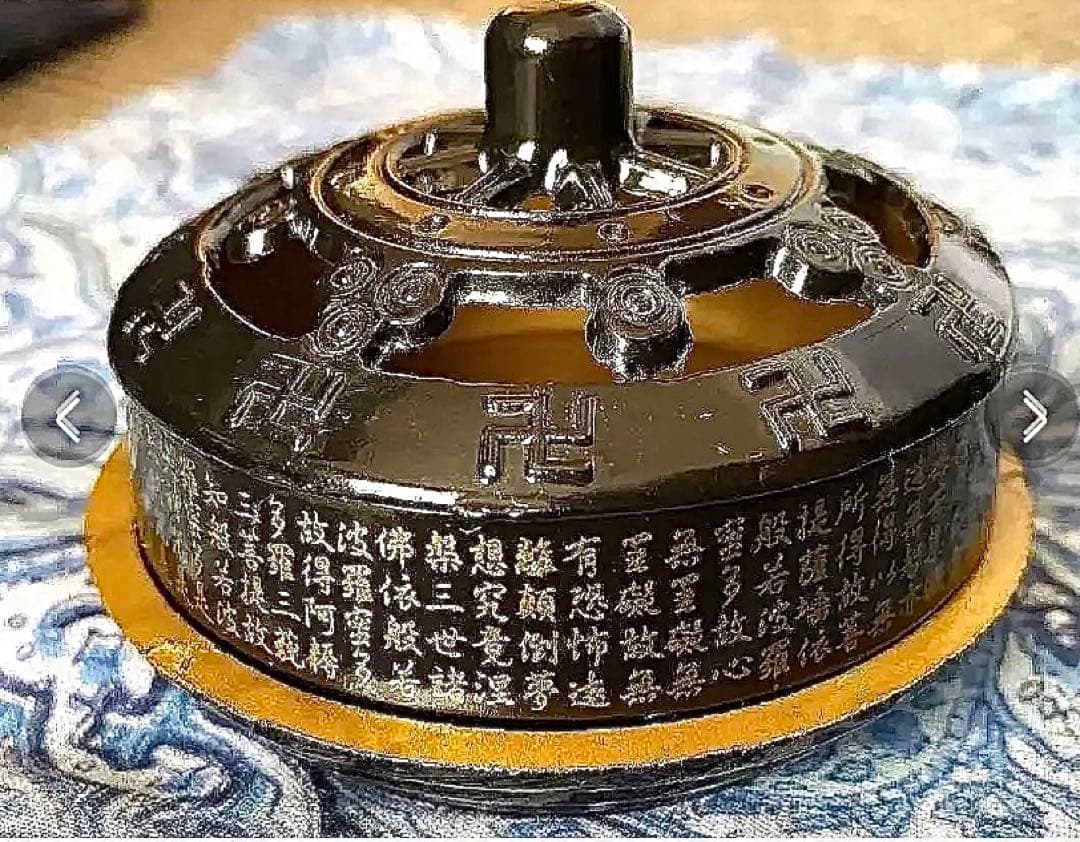 期間限定値下げ！金運爆上げ　風水最高　特別祈祷　般若心経入り香炉