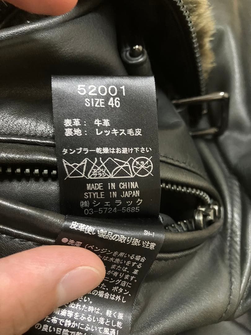 シェラック　ムートン　ライダース　46 5351
