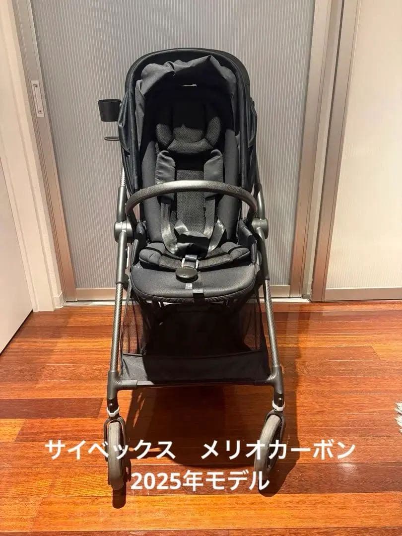 片手開閉　サイベックス　メリオカーボン　2025 ブラック【即購入OK】