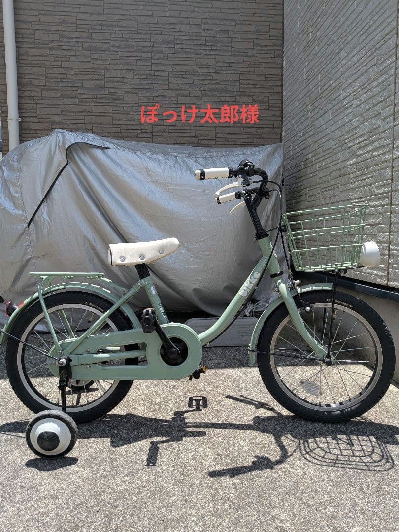幼児用自転車 ミントグリーン 補助輪付き