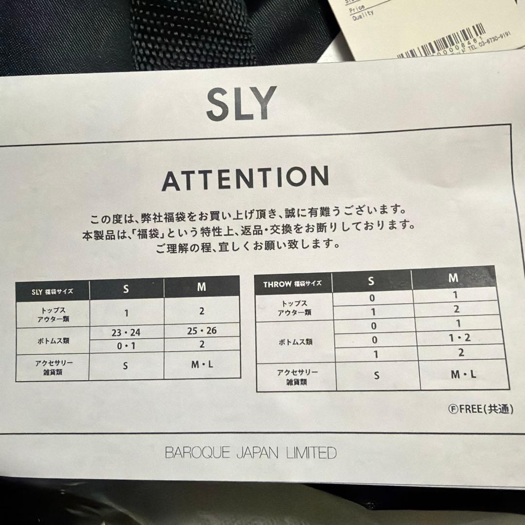 SLY 2026 福袋　抜き取りなし