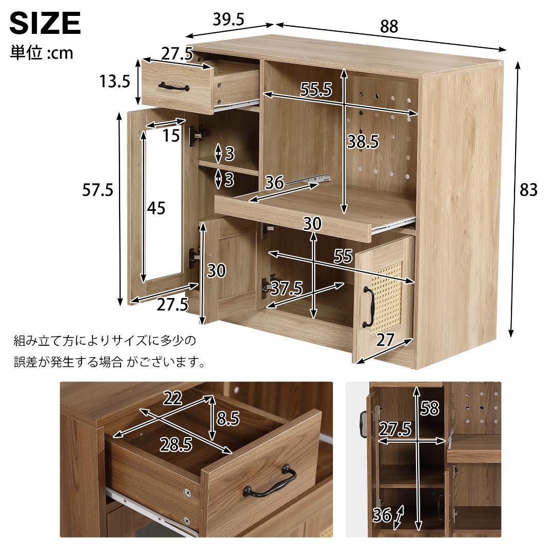 キッチンカウンター 食器棚 キャビネット レンジ台 キッチン収納 幅88cm