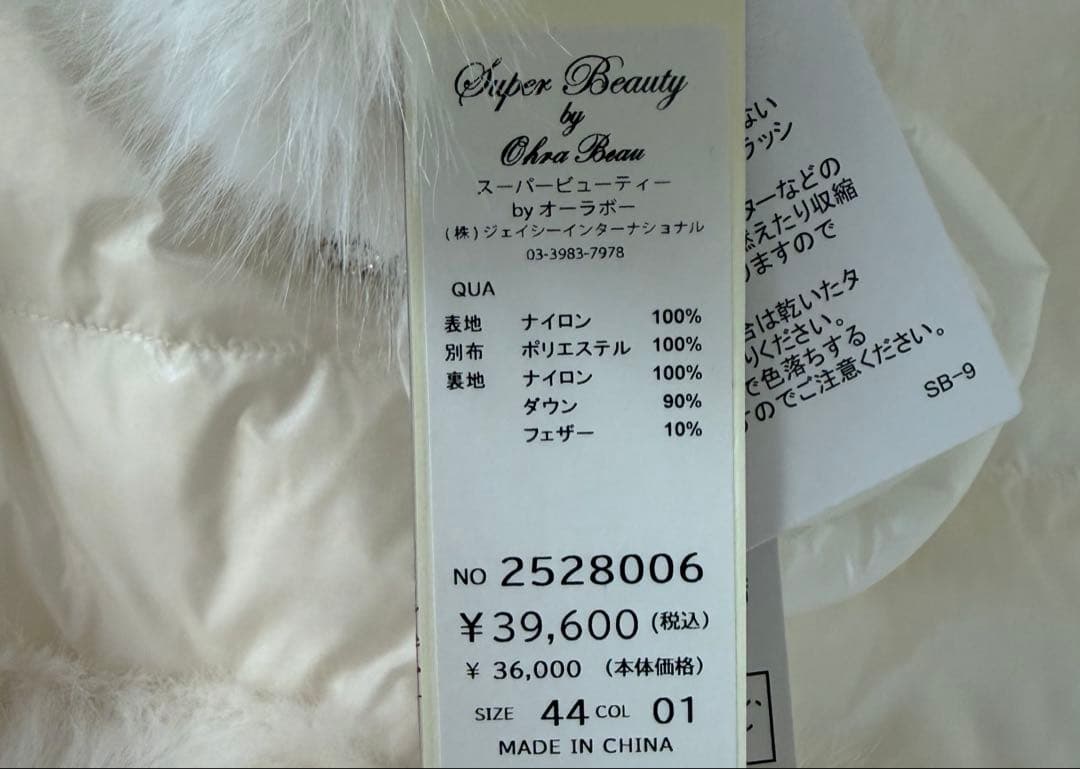 スーパービューティー❤︎フェイクファー切替ダウン ショートコート　44