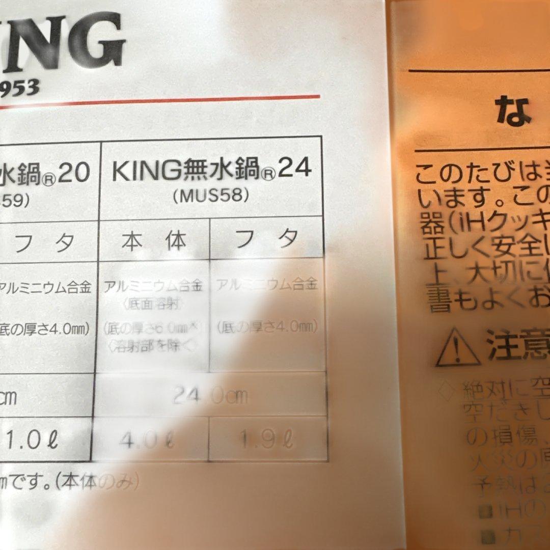 HALムスイ 無水鍋 24センチお手入れセット付き