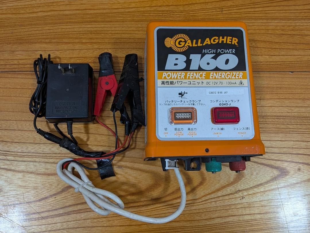 Gallagher社 ガラガーパワーユニット B160 超強力電気牧柵器