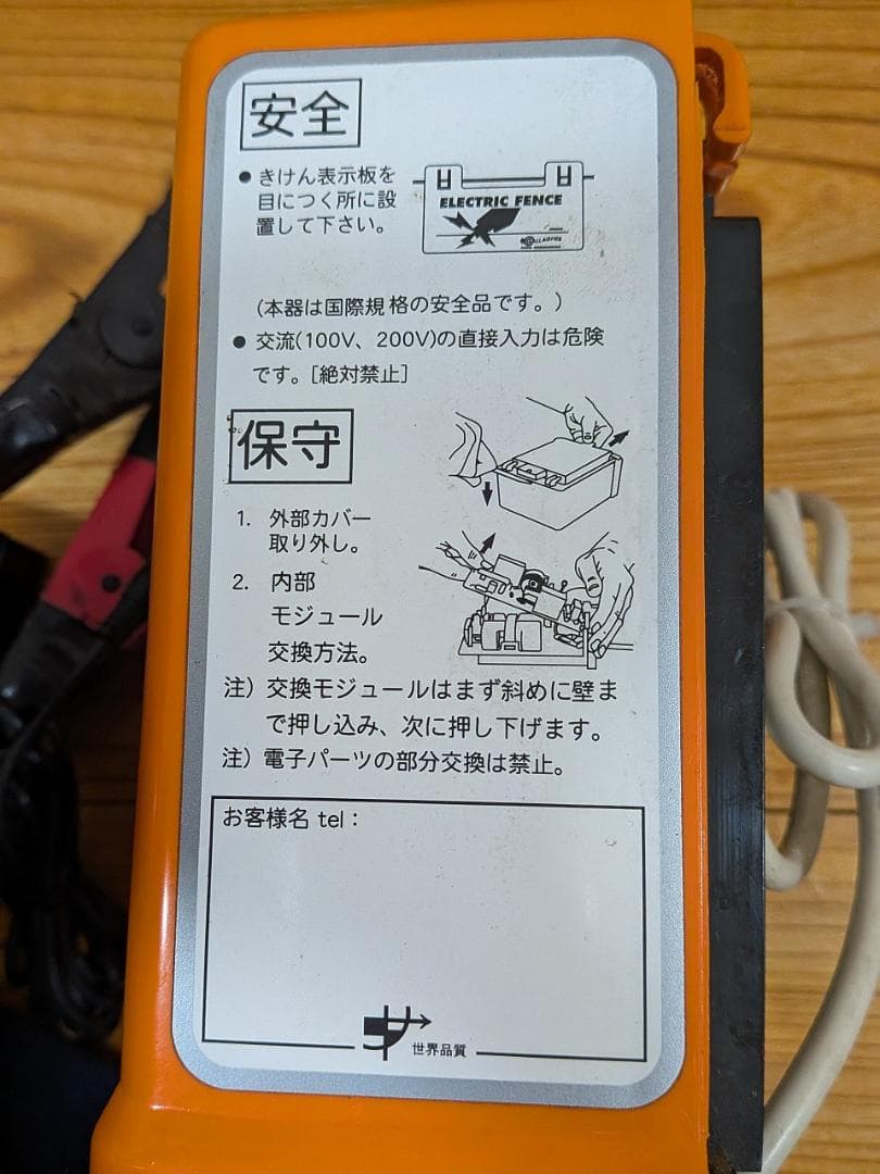 Gallagher社 ガラガーパワーユニット B160 超強力電気牧柵器
