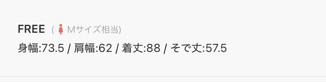 ローリーズファーム モンスターコート