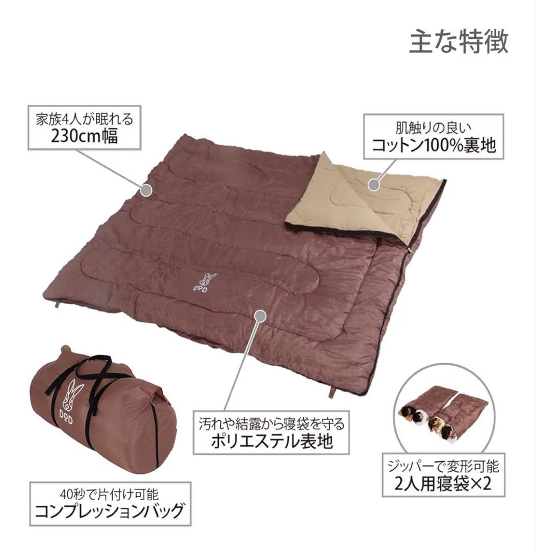 DOD WAGAYA 寝袋
