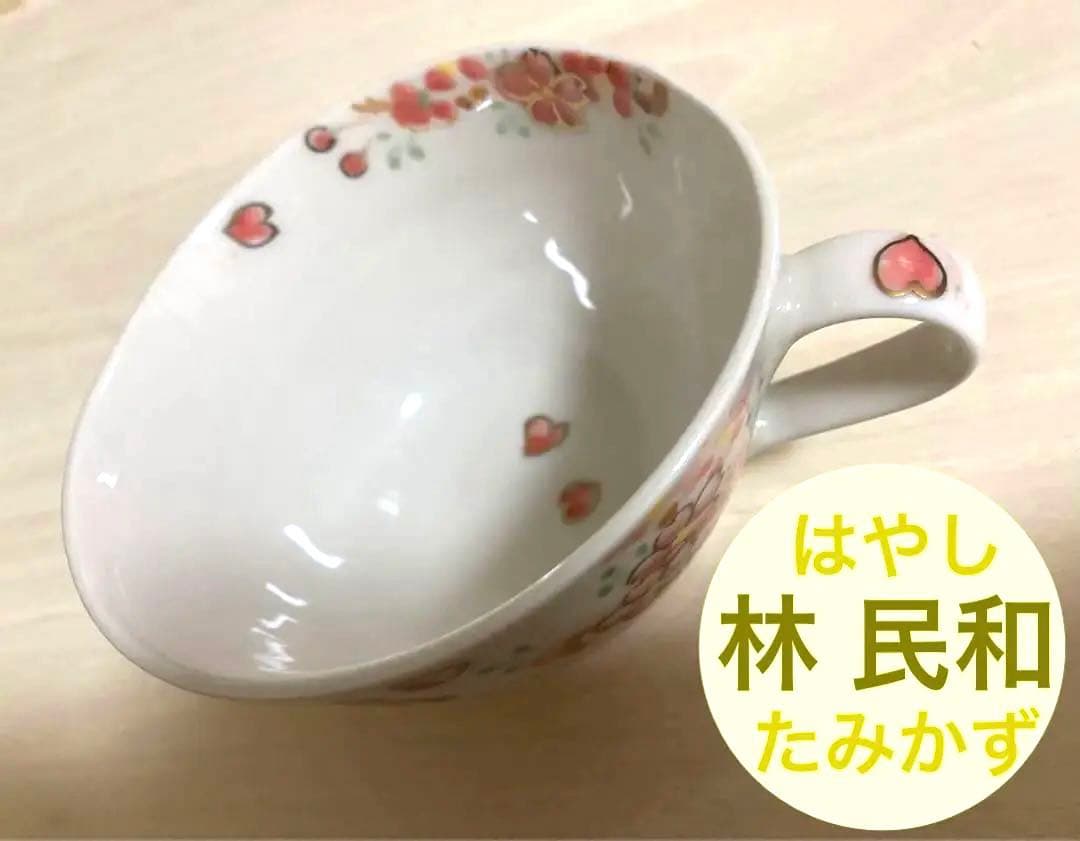【新品未使用】林民和　犬の絵柄　カップ　金襴手　レンジOK　三川内焼