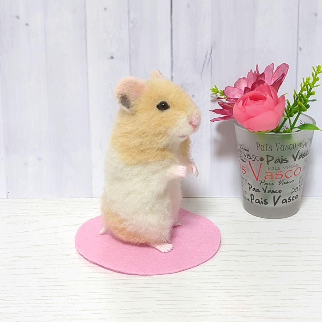 367 ゴールデンハムスター クリームバンデッド◇羊毛フェルト