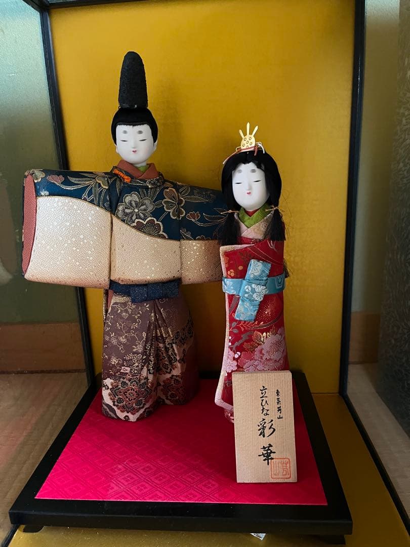 立ち雛　東芸芳山　彩華 雛人形　ガラスケース入り