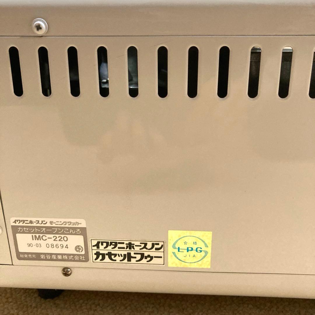 イワタニ モーニングクッカー