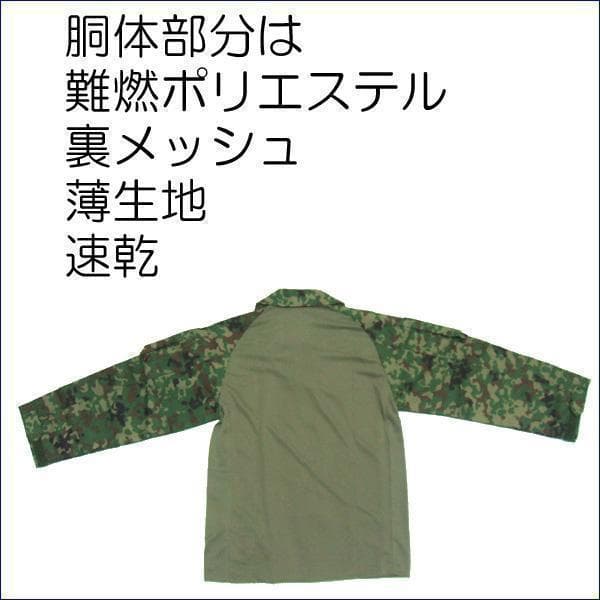 Ｍ コンバットシャツ　陸上自衛隊　迷彩　迷彩服 陸自　.　　..　.　.　.