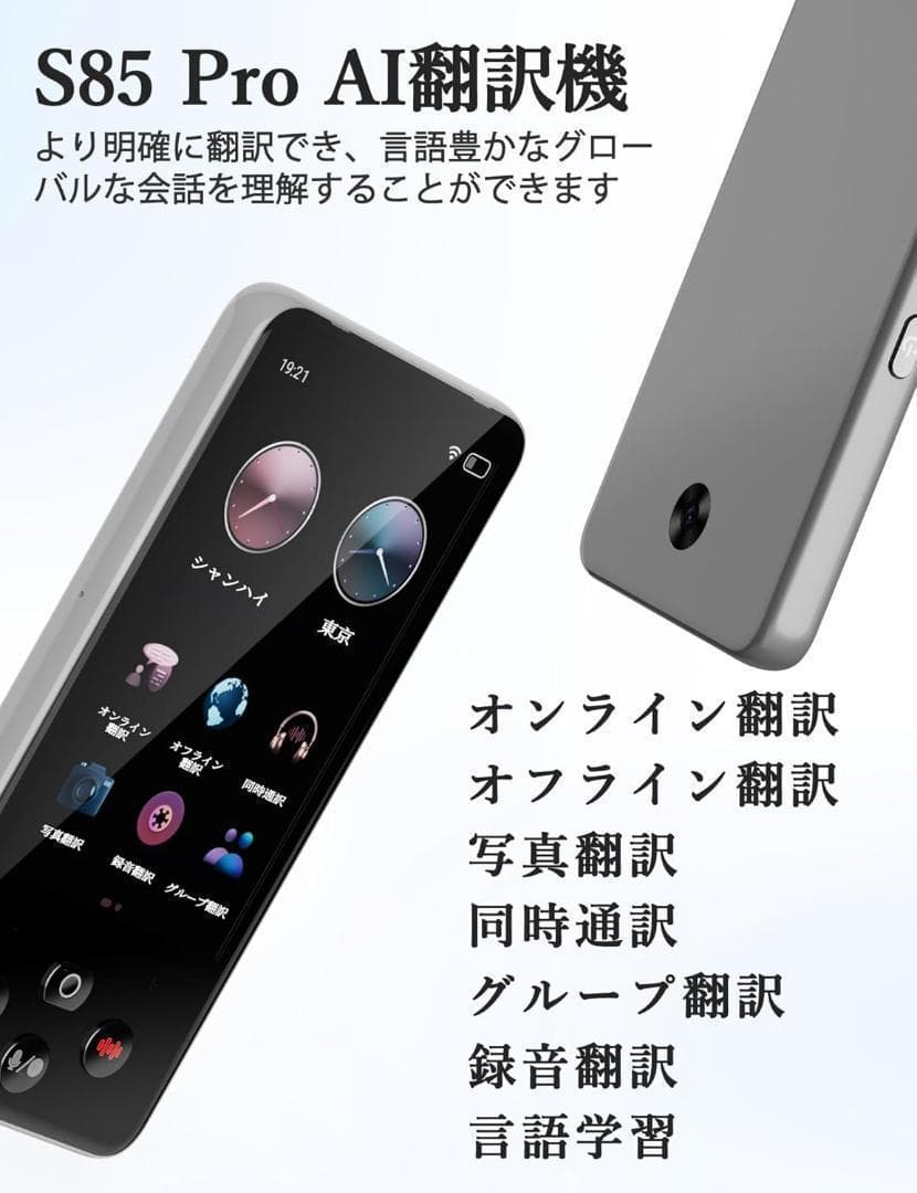 翻訳機 AI 0.1秒通訳機 138種言語 Bluetooth オフライン翻訳