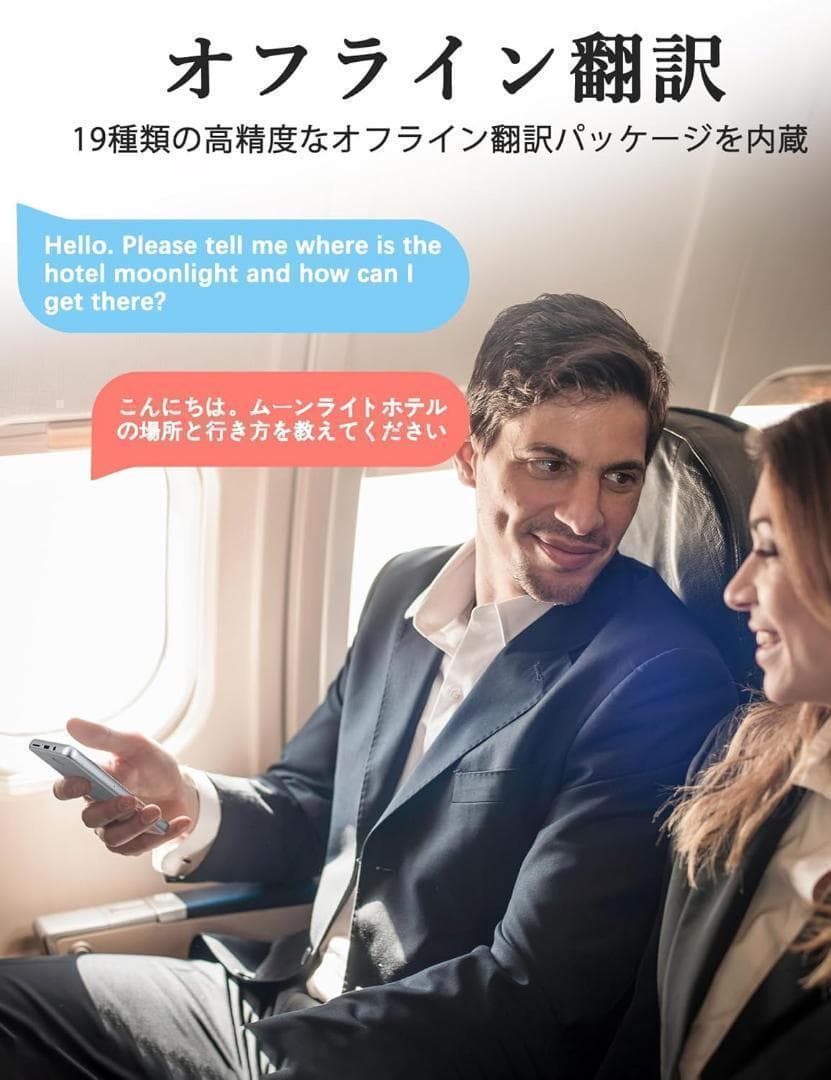 翻訳機 AI 0.1秒通訳機 138種言語 Bluetooth オフライン翻訳
