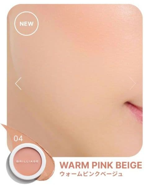 新品BRILLIAGE コンシーラーチーク 04 & ワイドフィンガーブラシ
