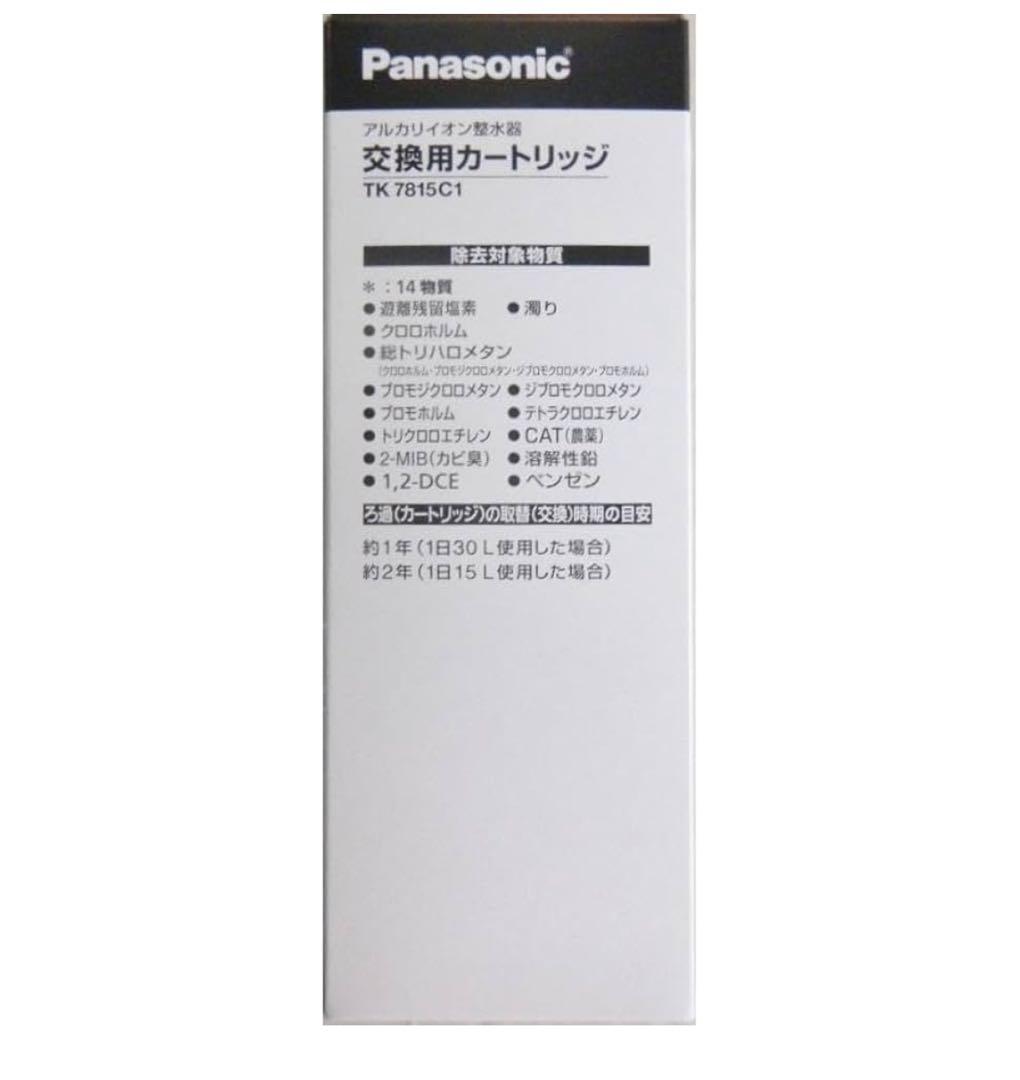 パナソニック TK7815C1 整水器交換用カートリッジ 1個