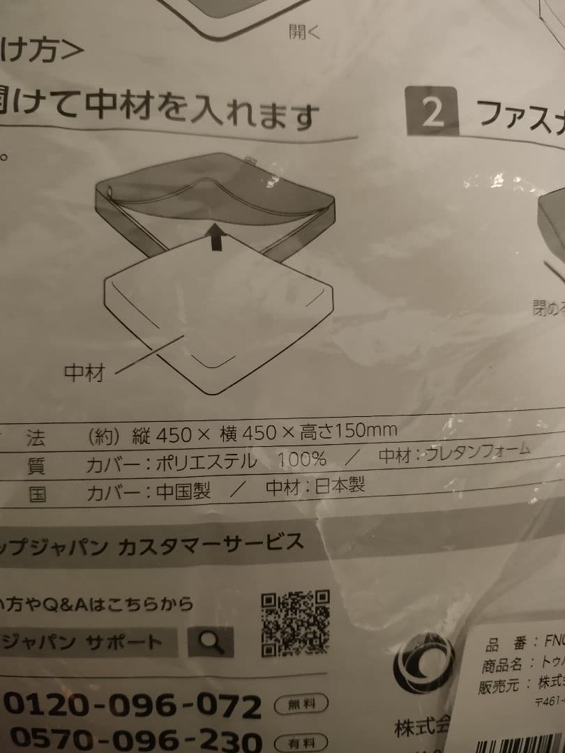 【新品未使用品】トゥルースリーパー プレミアリッチ pr2 座布団クッション