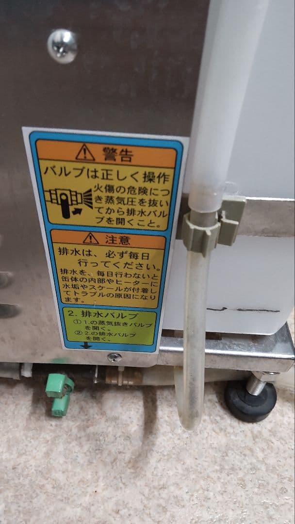 ミニジェネ 直本工業 NAOMOTO 簡易蒸気容器 SC-100S 100V