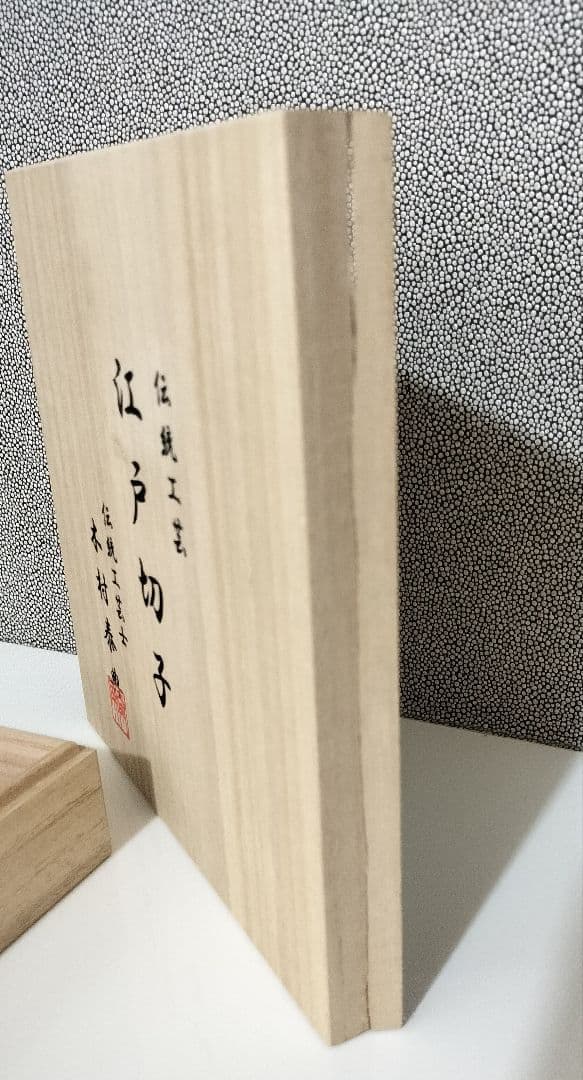 【江戸切子】 皿 富嶽三十六景 木村泰典 木箱付き（木箱に割れあり）