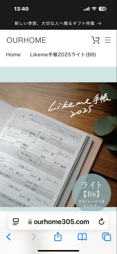 スケジュール
