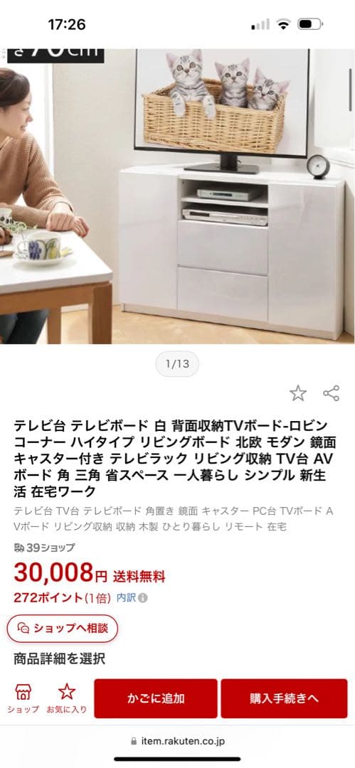 コーナーTVボード ロビン ハイタイプ/タイプ:ホワイト(前板鏡面タイプ)