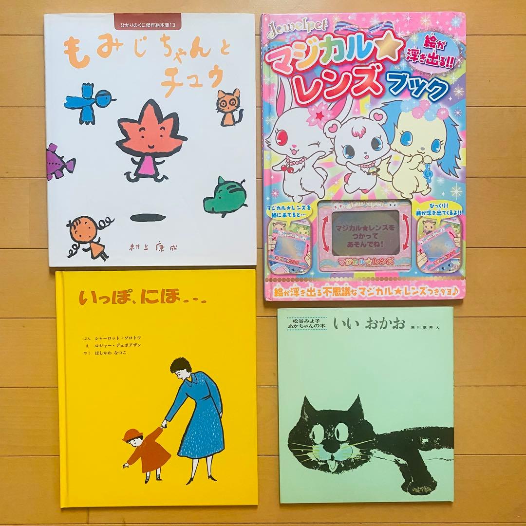 絵本まとめ売り(10) 40冊セット　3〜5歳頃向け