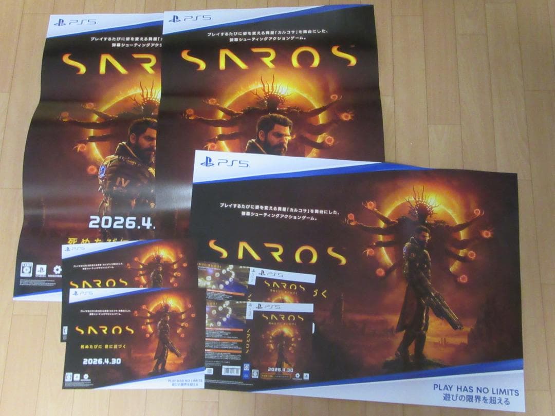 SAROS サロス PS5 非売品 販促用 B2ポスター