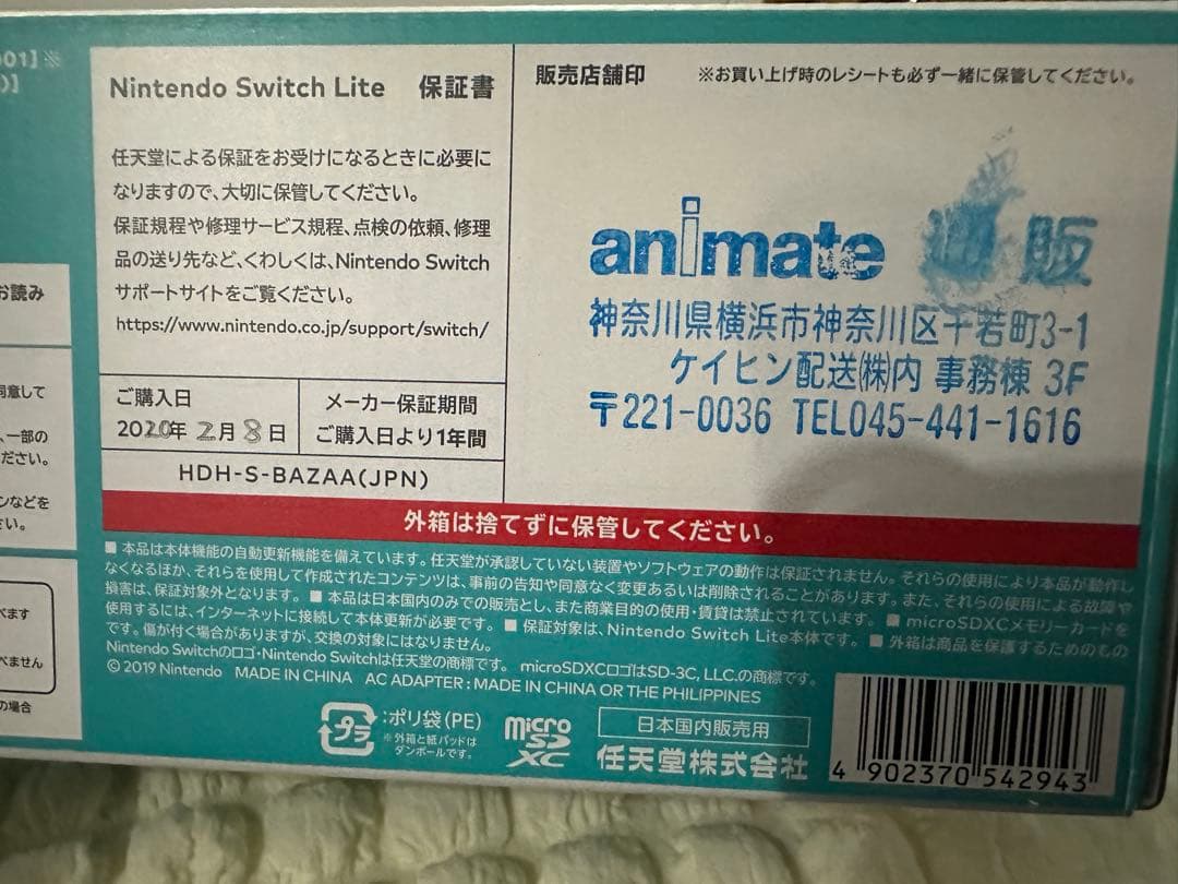 switch ライト ターコイズ　箱あり