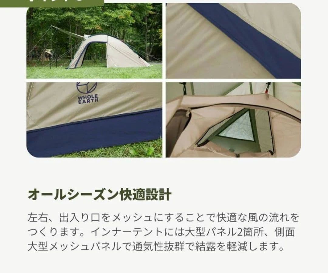 ホールアース テント アーストリッパー 2.0