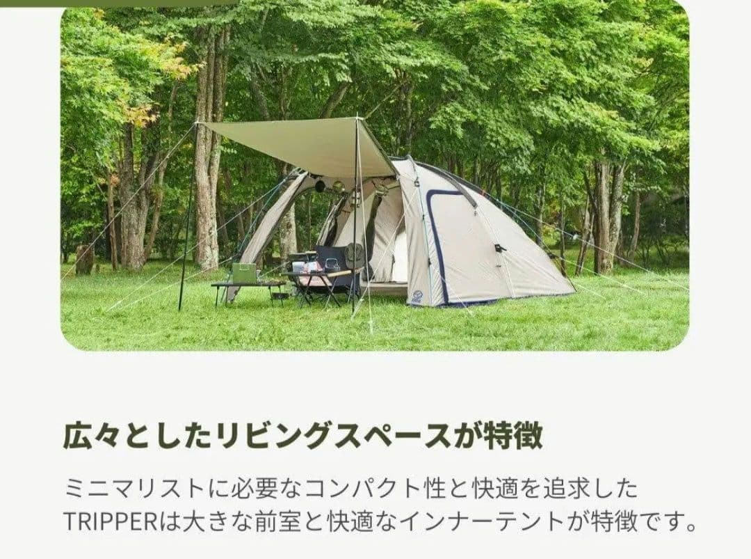ホールアース テント アーストリッパー 2.0