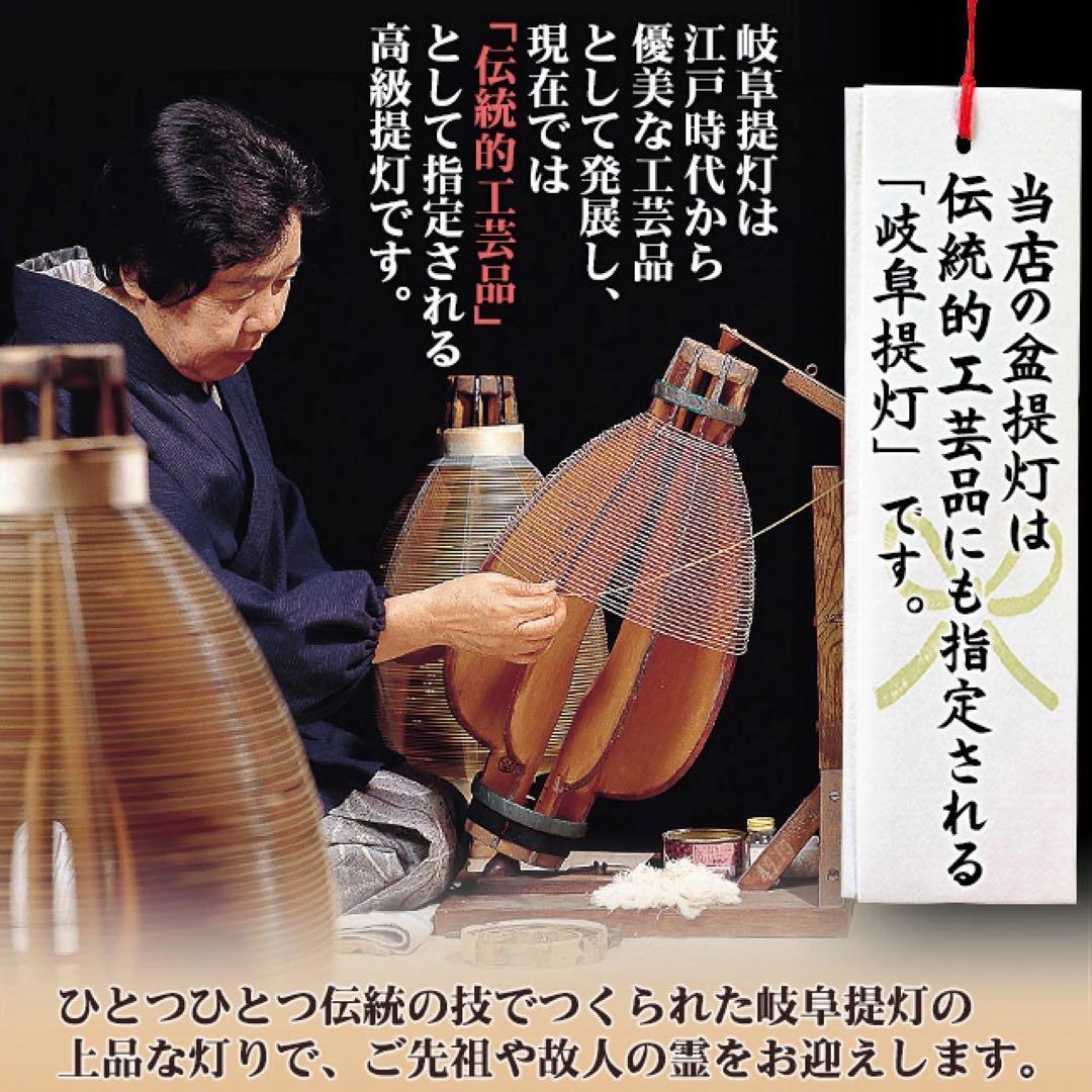 提灯提灯 モダン提灯 お盆前 初盆LED 0812