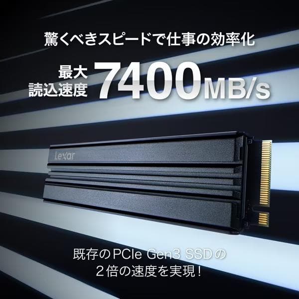 レキサー Lexar NM790 4TB