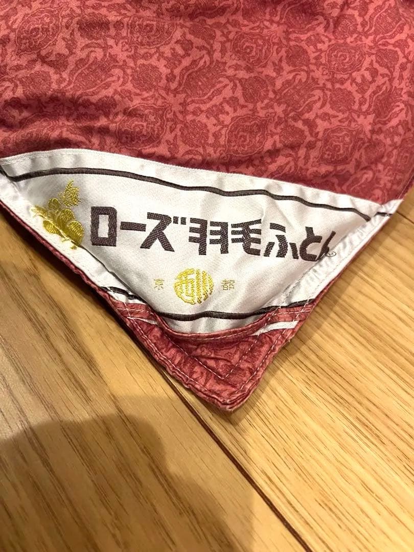 京都西川 ローズ羽毛 グース97% ダブル ➕スリーピーのセット