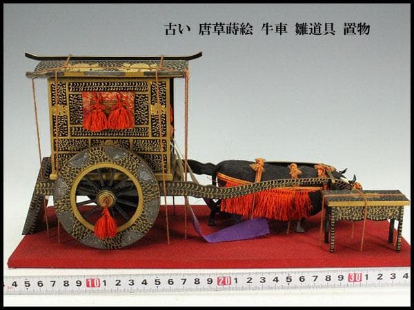 古い 唐草蒔絵 牛車 雛道具 置物(K-XA958)