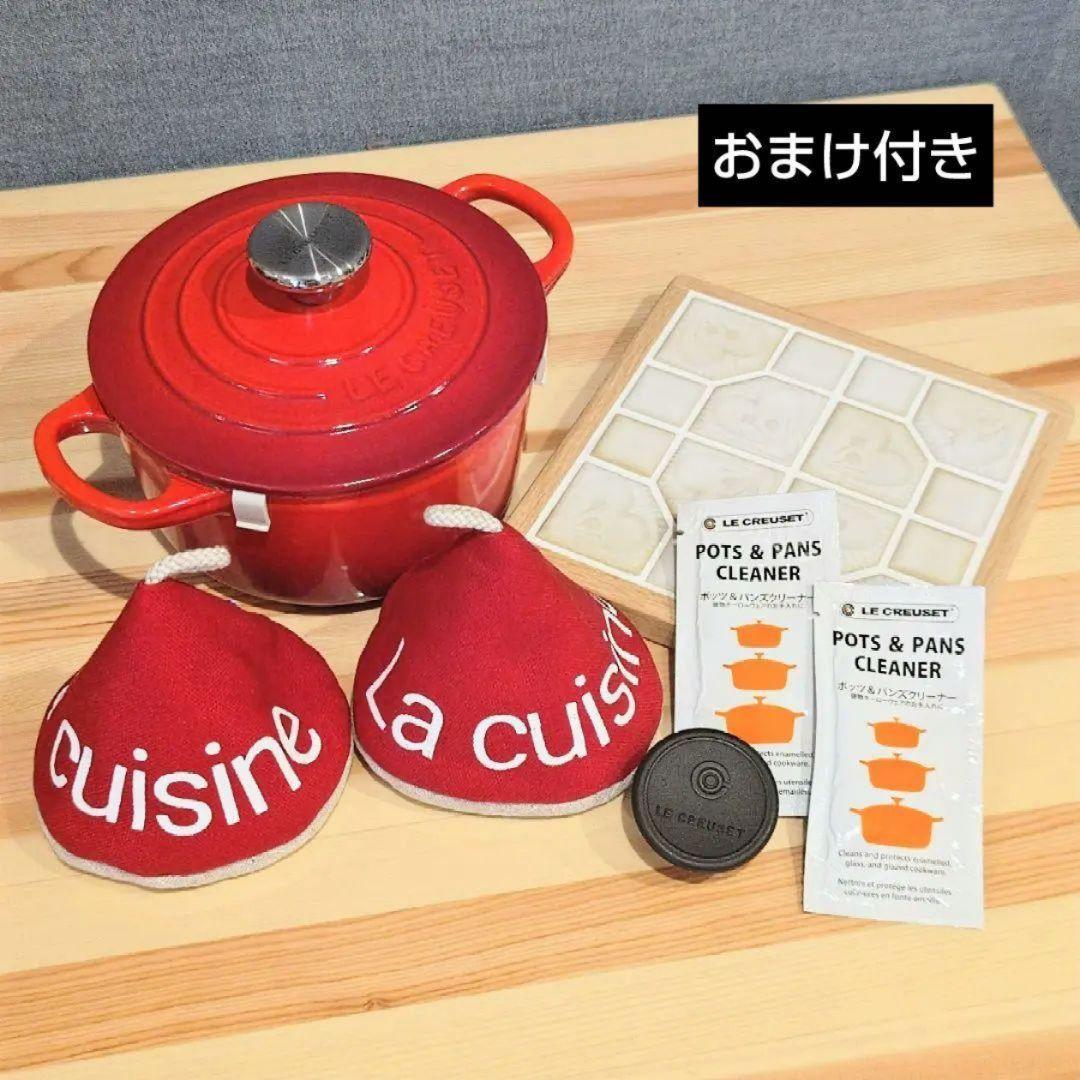 ★本日迄★ルクルーゼ14cm鍋　変え鍋ツマミ　タイル鍋敷き　鍋つかみ　おまけ付き